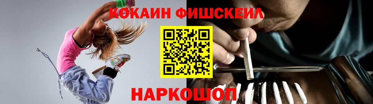 COCAIN Колумбийский  Вход с VPN  COCAIN  COCAIN Fish Scale  Александров 