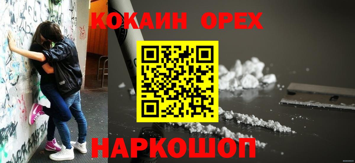 COCAIN Колумбийский Александров