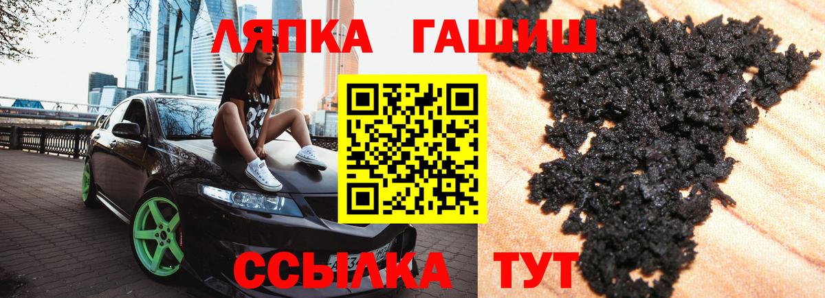 где продают наркотики  ГАШ hashish  Вход с VPN  ГАШ гарик  Александров 
