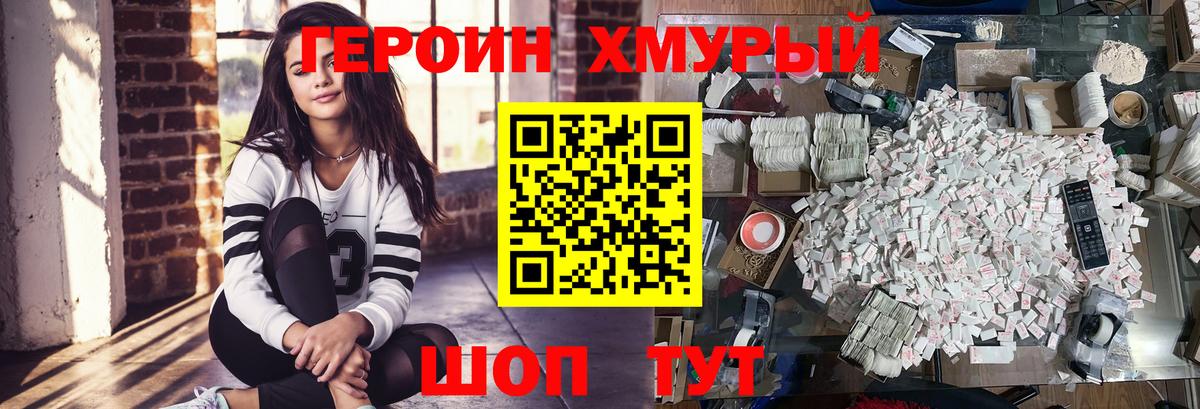 ГЕРОИН VHQ Александров