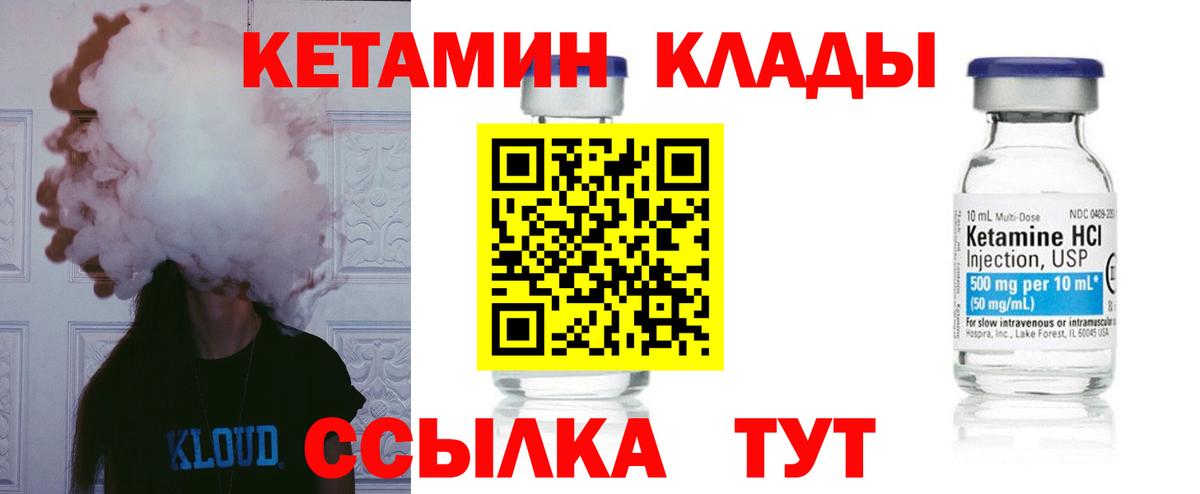 Кетамин ketamine  Вход с VPN  Александров 