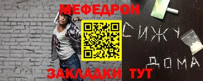 меф VHQ Ставрополь