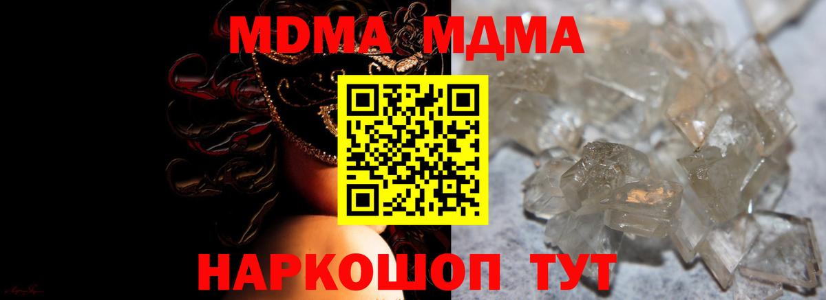 MDMA Molly  MDMA  МДМА VHQ  Александров  Вход с VPN 