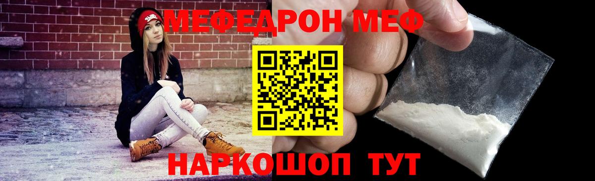 Александров  МЕФ mephedrone  Вход с VPN  МЯУ-МЯУ  Мефедрон mephedrone 
