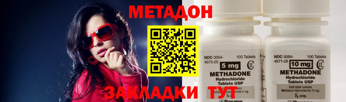 Метадон кристалл  Вход с VPN  блэк спрут ССЫЛКА  Александров 