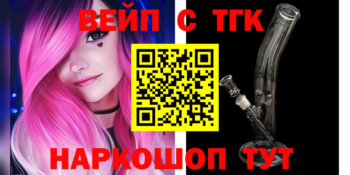 ТГК Wax Александров